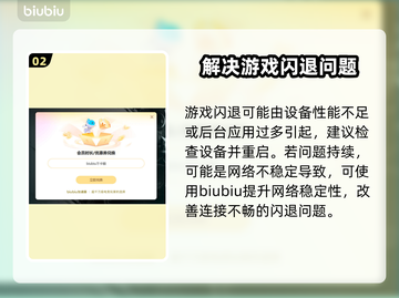 植物大战僵尸闪退？❌解决方法在这里！🔥截图3