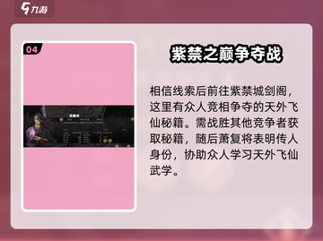 侠客风云传前传天外飞仙获取攻略🌟截图5