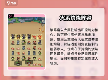 葫芦娃大作战🔥前期最强阵容曝光！🎮截图5