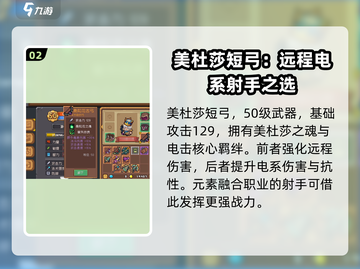 元气骑士前传🔥最强弓推荐，这些神级装备别错过！截图3