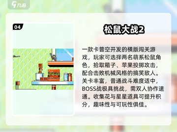 🎮童年神作合集！2025必玩经典游戏🔥截图5