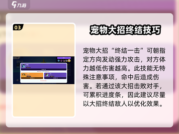 宝可梦大集结：坚盾剑怪最强🔥玩法技巧大公开！截图4