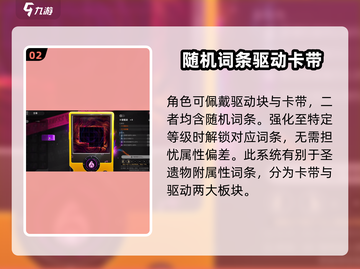 异环属性系统🔥玩转游戏名必备技巧！截图3