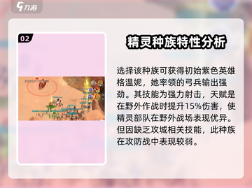 万龙觉醒🔥圣泉之翎种族超强解析来啦！截图3