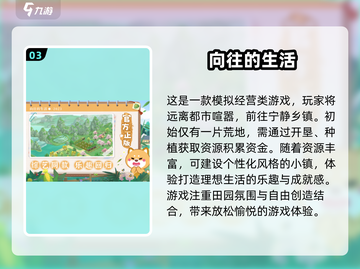 🔥2025年必玩的模拟小镇手游合集💥截图4