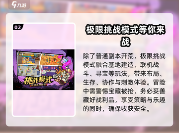 《英勇之地》上线日期🔥免费下载链接⚡截图3