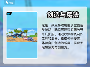 🔥超好玩的多人联机沙盒游戏推荐🎮截图5