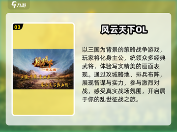 🔥2025最耐玩三国街机TOP榜💥截图4