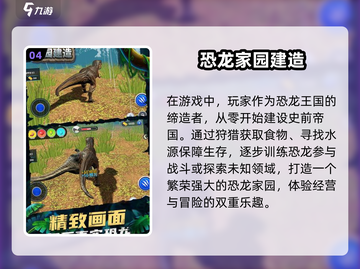 玩不腻的恐龙模拟器游戏合集🦖🔥截图5