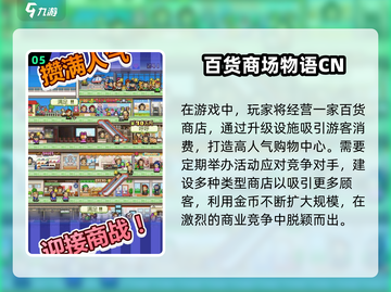 🔥开罗游戏全汇总！2025最火手游推荐榜单🎮截图6