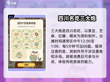 动物餐厅摊主时间表🔥动物餐厅必看攻略🎉截图4