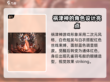 阴阳师：祸津神🔥超强输出，不玩后悔！截图2