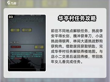 放置江湖🔥第二章完美通关攻略💡技巧大全截图4