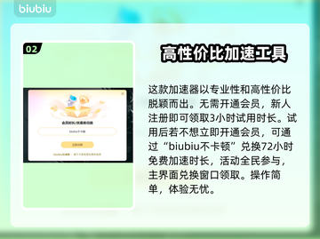 坦克世界延迟高？❌加速器下载分享🚀截图3