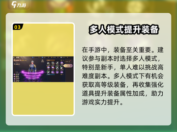 斗罗大陆2绝世唐门🔥平民玩家必看！新手玩法大揭秘🎉截图4