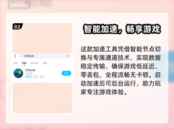 🎮《深海迷航》手游延迟丢包？速看解决办法！截图3