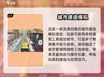 2024必玩🔥超有趣3D建房游戏合集🎉截图8