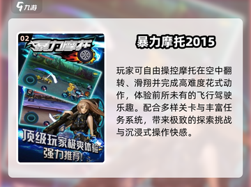 🏍2024必玩复古摩托神作！🔥截图3