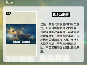 🔥2025必玩手机网游排行榜✨顶级联网游戏等你来战！截图2