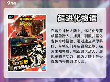 🔥2024必玩原始人进化游戏排行榜🔥截图8