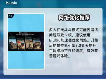 💥战地6公测卡顿？网络优化神器来救场！🎮截图3