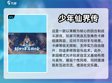 🔥2023必玩手机游戏大揭秘！🎮截图6