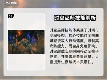 流放之路2⚡时空巫师玩法超详细分享！🔥截图2