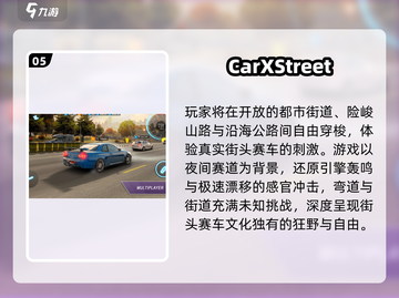2025必玩塞车游戏🔥优质榜单速览🚗💥截图6