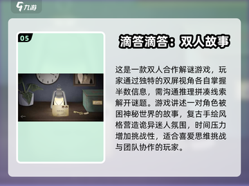 😎2025超好玩双人闯关游戏推荐🔥截图6