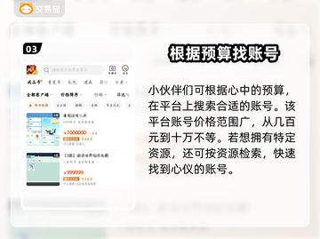 迷你世界🔥账号交易秘籍，土豪账号等你来拿！🎮截图4