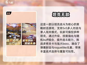 🔥2025射击手游TOP榜出炉！🎮高人气神作盘点💥截图6