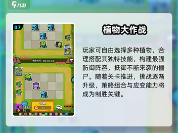 🌱2025超好玩植物手游推荐！这些神作你玩过吗？🎮💥截图8