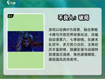 🔥2025高人气不良人手游TOP榜💥🎮截图2