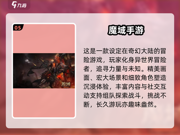 🔥2025必玩双端互通游戏榜单💎截图6