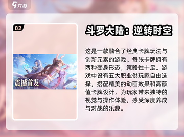 🔥2024中手游热门游戏合集下载🔗截图3