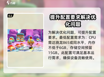 梦想家园泡泡玛特配置要求高？📱低配也能玩！💡截图3