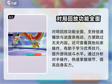 宝可梦大集结🔥回放在哪？速看❗截图3
