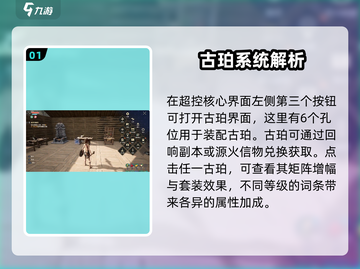 荒野起源古珀🔥玩法超全介绍来啦！截图2