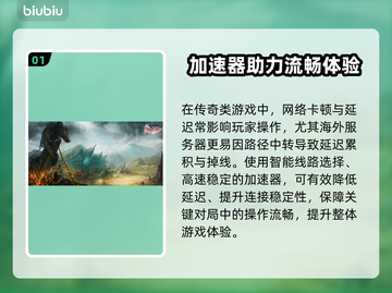 热血传奇加速器推荐🔥超稳不卡！🎮截图2