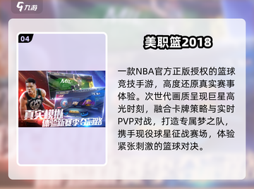 🔥2018爆款网游合集💥经典必玩！截图5