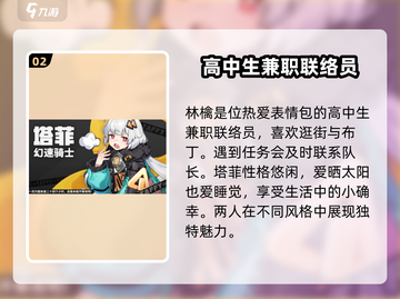 无限大女角色曝光！🔥游戏必备🔥截图3