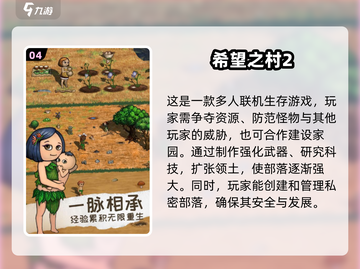 🔥2024必玩沙盒生存游戏合集🎉经典耐玩等你来战！截图5