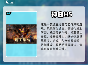 10月手游推荐💥不容错过的游戏清单🔥截图4