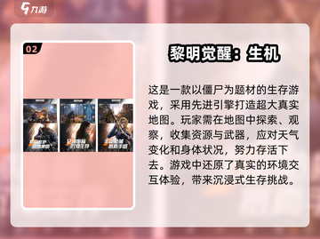 🔥2024必玩打僵尸手游排行🌟丧尸迷不容错过！截图3