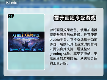 艾尔登法环黑夜君临卡顿？用这个加速器秒解决🔥🎮截图3
