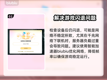 游戏闪退？这些解决方法让你畅玩无忧💥🎮截图3