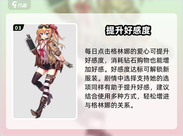 少女前线2🔥格林娜身份曝光！💥截图4