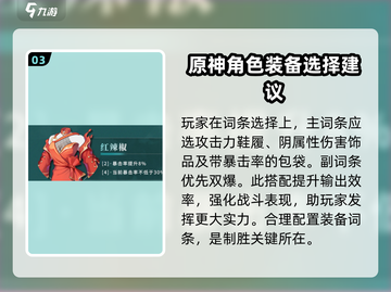归龙潮长命锁🔥游戏搭配秘籍💎截图4
