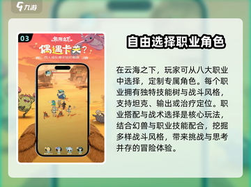 云海之下🔥超沉浸式游戏体验，快来探索！截图4