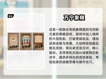🔥2025最🔥象棋游戏下载推荐✨单机版玩家必看！截图3